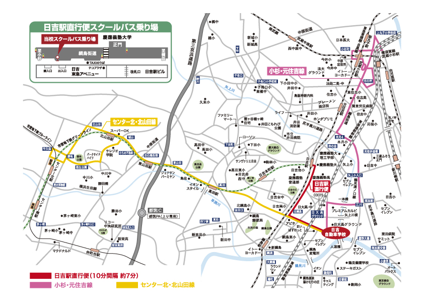 日吉自動車学校 送迎バス ルート